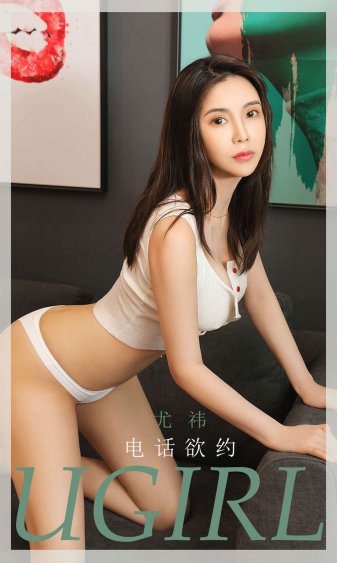 玩火的女孩