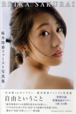 美女收藏家